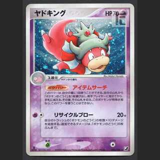 ヤドキング【プアー】1ED 042/106/管理:MP4638 1枚