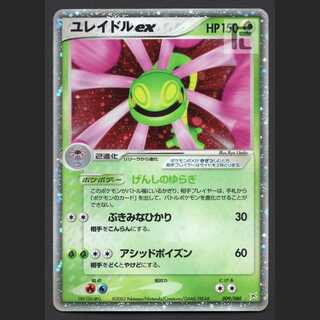 ユレイドルex【プレイド】009/080/管理:MP4545 1枚