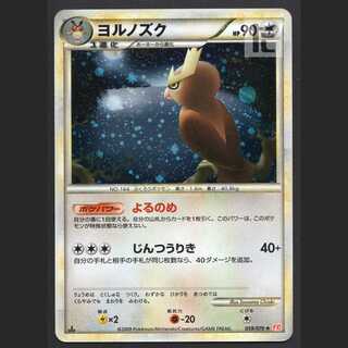 ヨルノズク【プアー】1ED 059/070/管理:MP4583