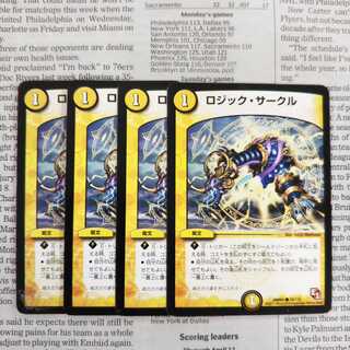 KH-4 Logic Circle C 78/110 DMR01