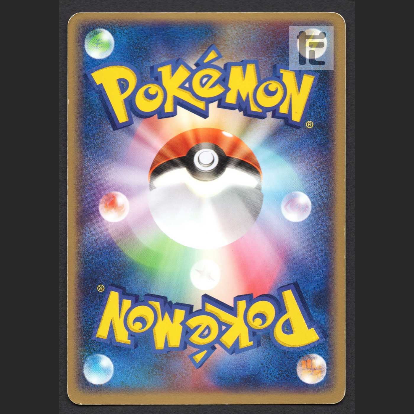 ライチュウex【プアー】002/015/管理:MP4596 1枚