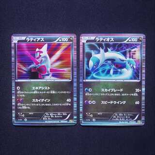 ラティアス/ラティオス DS 1ED 2枚セット/管理:MP4684 2枚