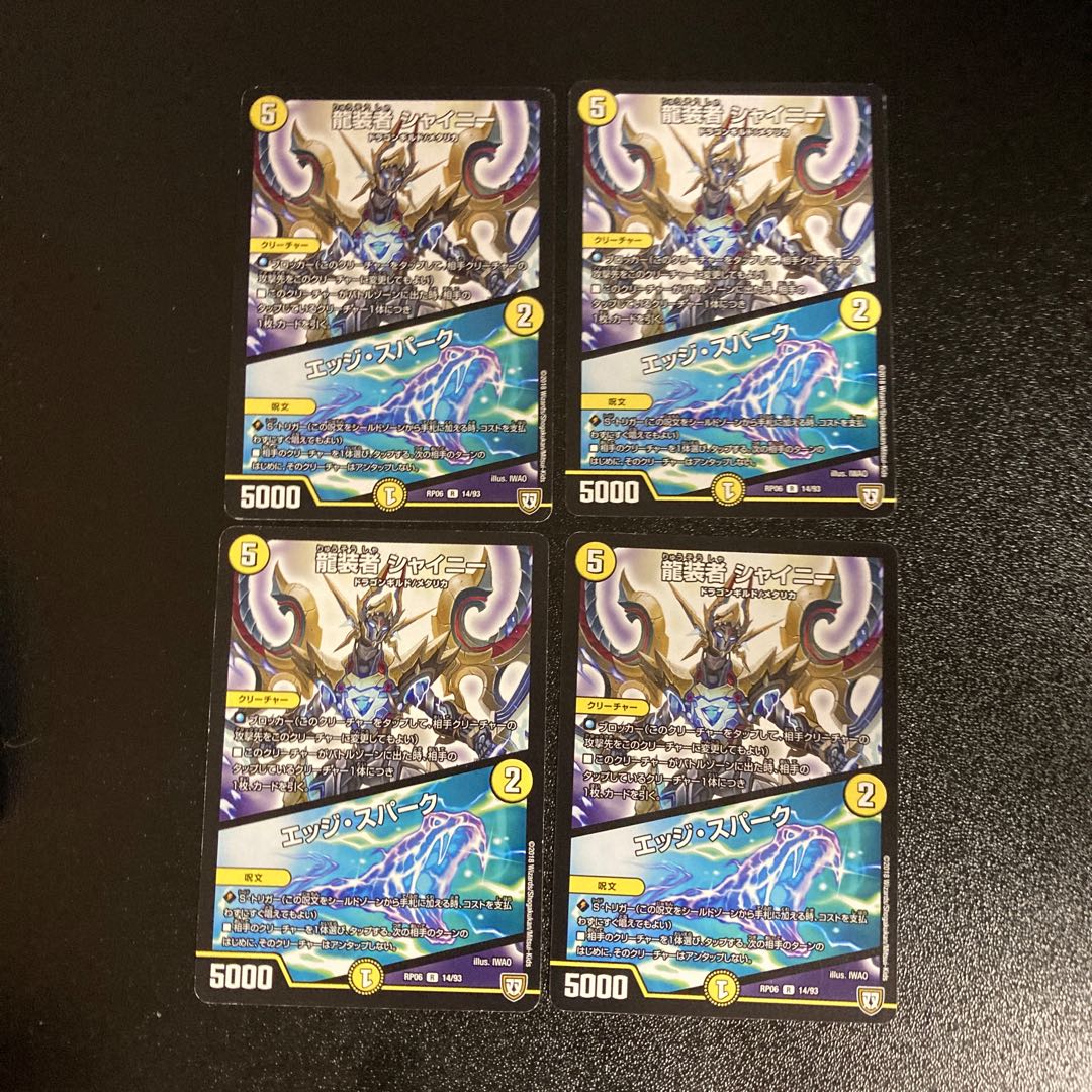 DM Ryu-supporter Shiny|Edge Spark (14/93) Rare, set of 4, 2