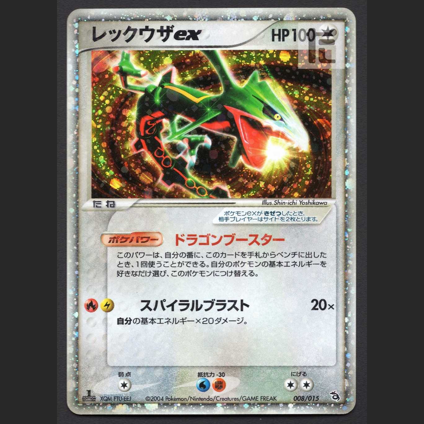 Rayquazaex [Plaid] 1ed 008/015/Managed by MP4617