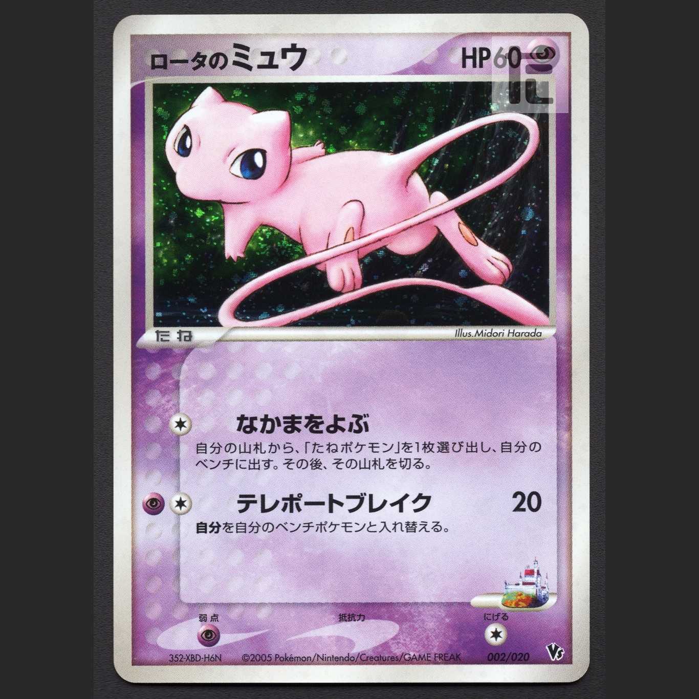 ロータのミュウ【エクセ】002/020/管理:MP4635 1枚