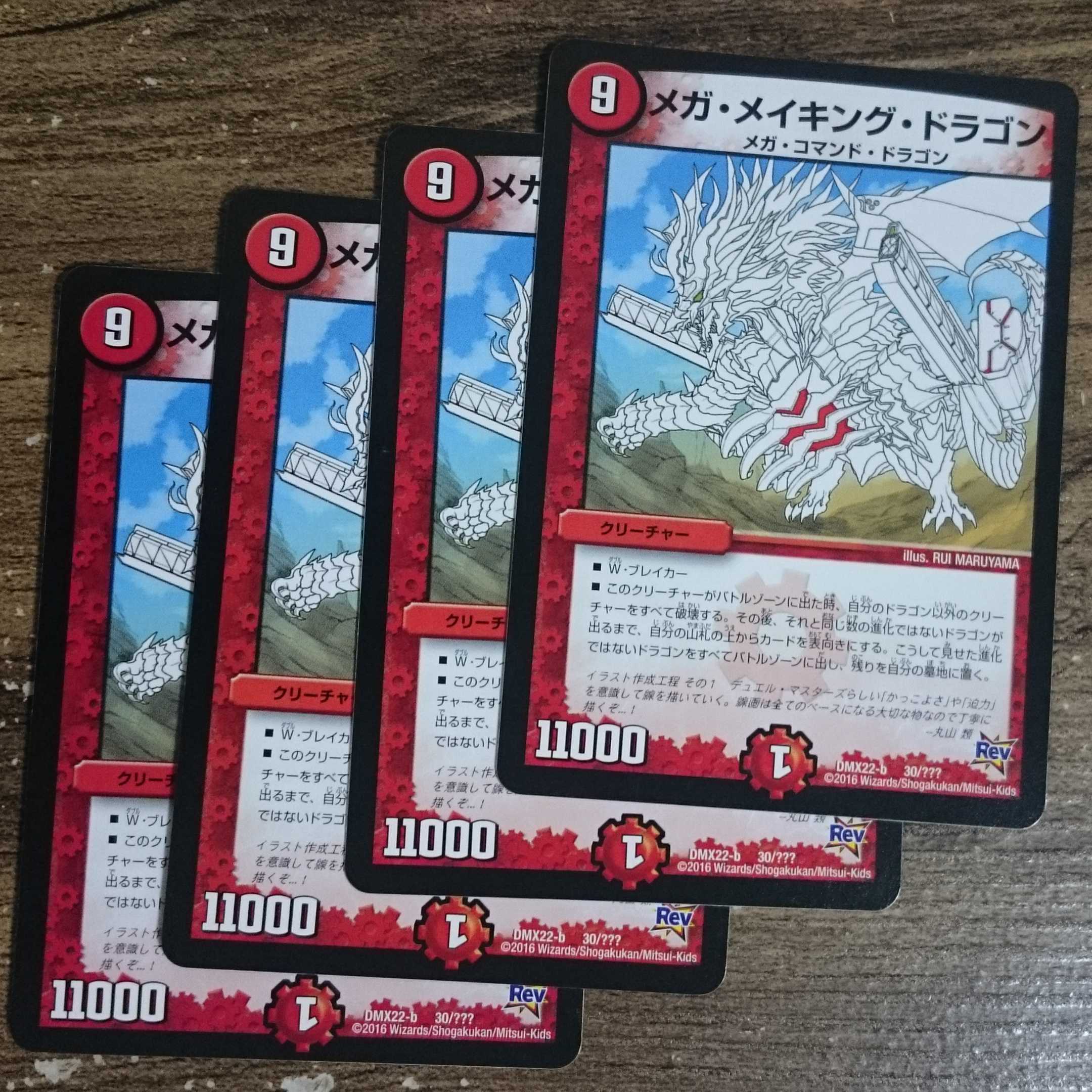 Mega Rosa King Dragon