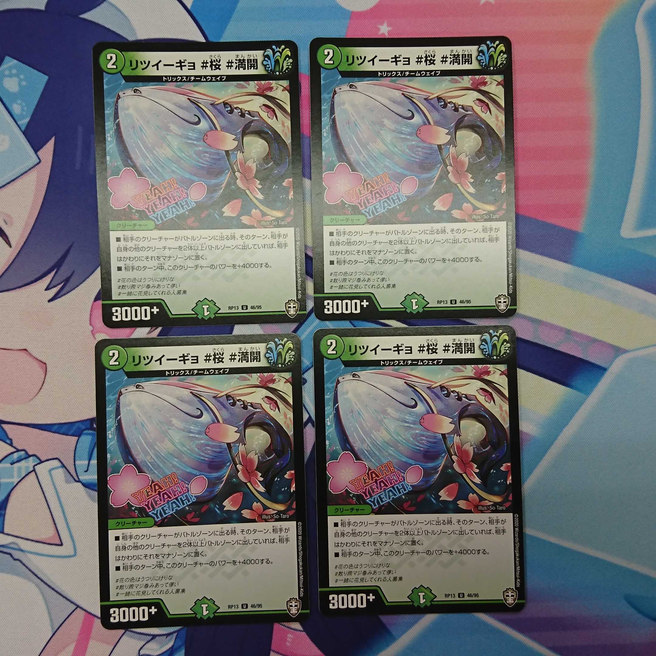 リツイーギョ #桜 #満開　4枚セット