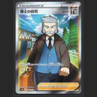 Professor's Research (Professor Magnolia) [Dr. Nanakamado] [Near] SR/Control: MP4500