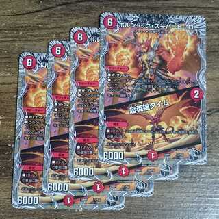 ボルシャック・スーパーヒーロー｜超英雄タイム