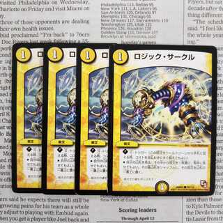 KH-4 Logic Circle C 78/110 DMR01