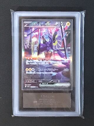 ars ポケモンカード」の激安通販 | magi