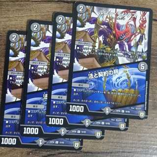 ルソー・モンテス｜法と契約の秤 R 19/93 RP05