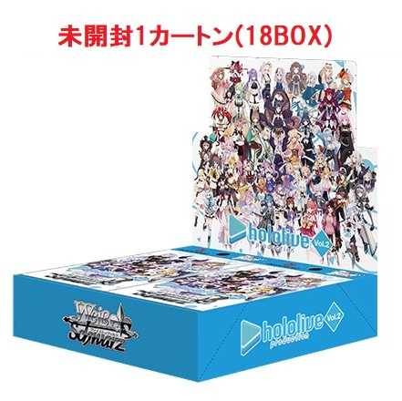 「未開封BOX」ホロライブプロダクション Vol.2 1カートン(18BOX)