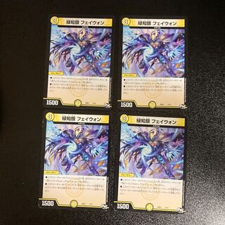 DM 緑知銀フェイウォン(5/12) ノーマル 4枚セット1