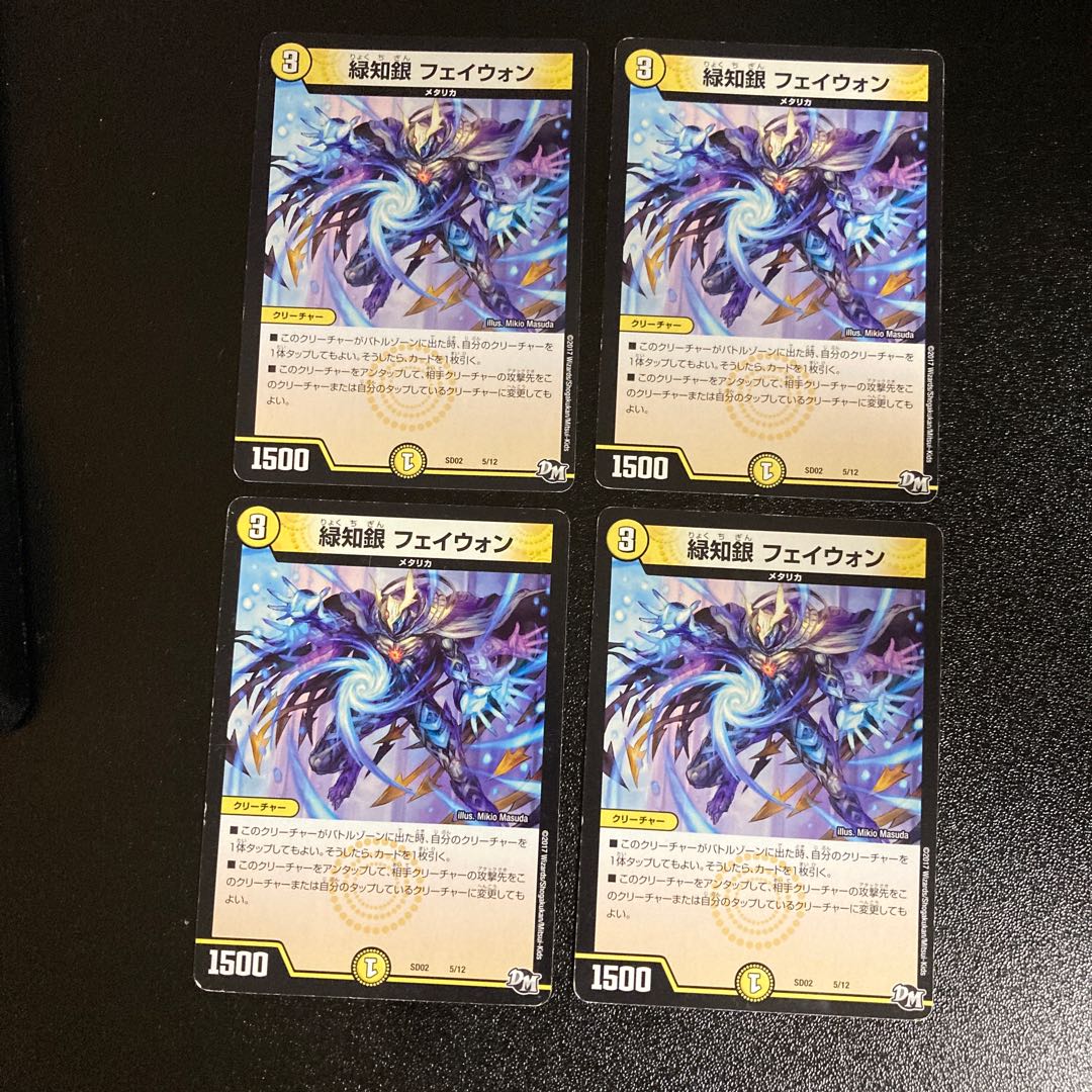 DM 緑知銀フェイウォン(5/12) ノーマル 4枚セット2