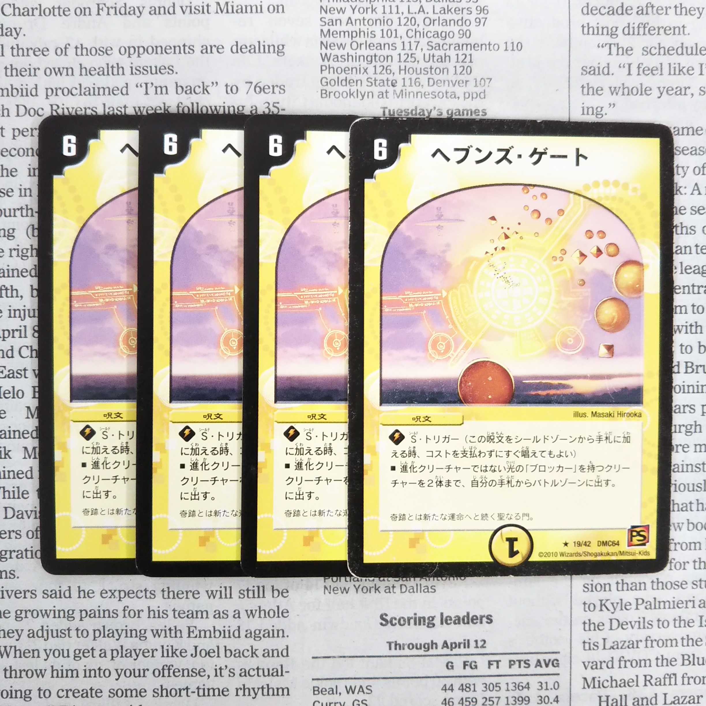 KH-4 ヘブンズ・ゲート R 13/30/Y7 DMC50