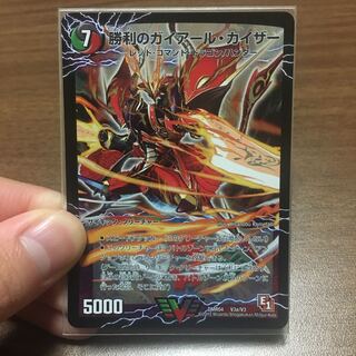 勝利のガイアールカイザー