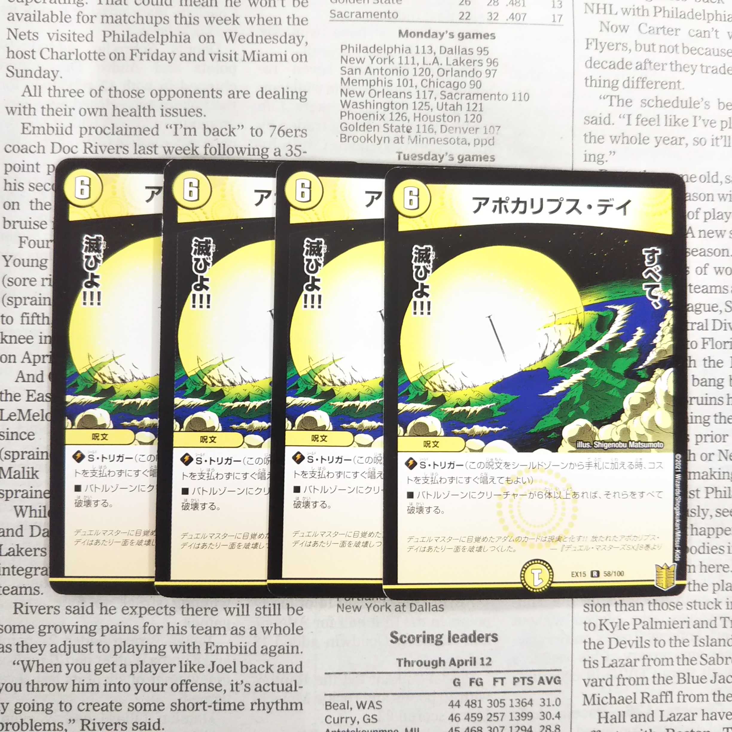 KH-4 Apocalypse Day R 58/100 DMEX-15 Duel Masters TCG 20th Anniversary Psychic Appreciation Memorial Pack - Chapter of Souls - Famous Scenes BEST