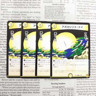 KH-4 Apocalypse Day R 58/100 DMEX-15 Duel Masters TCG 20th Anniversary Psychic Appreciation Memorial Pack - Chapter of Souls - Famous Scenes BEST