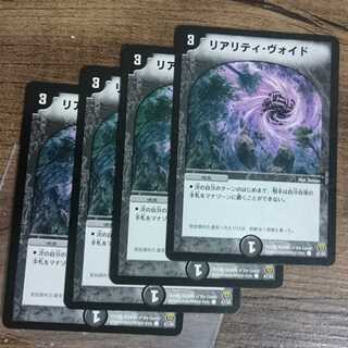 Reality Void C 47/55 DM15