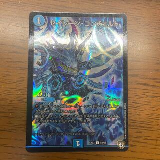 セイレーン・コンチェルト U-foil 53/69