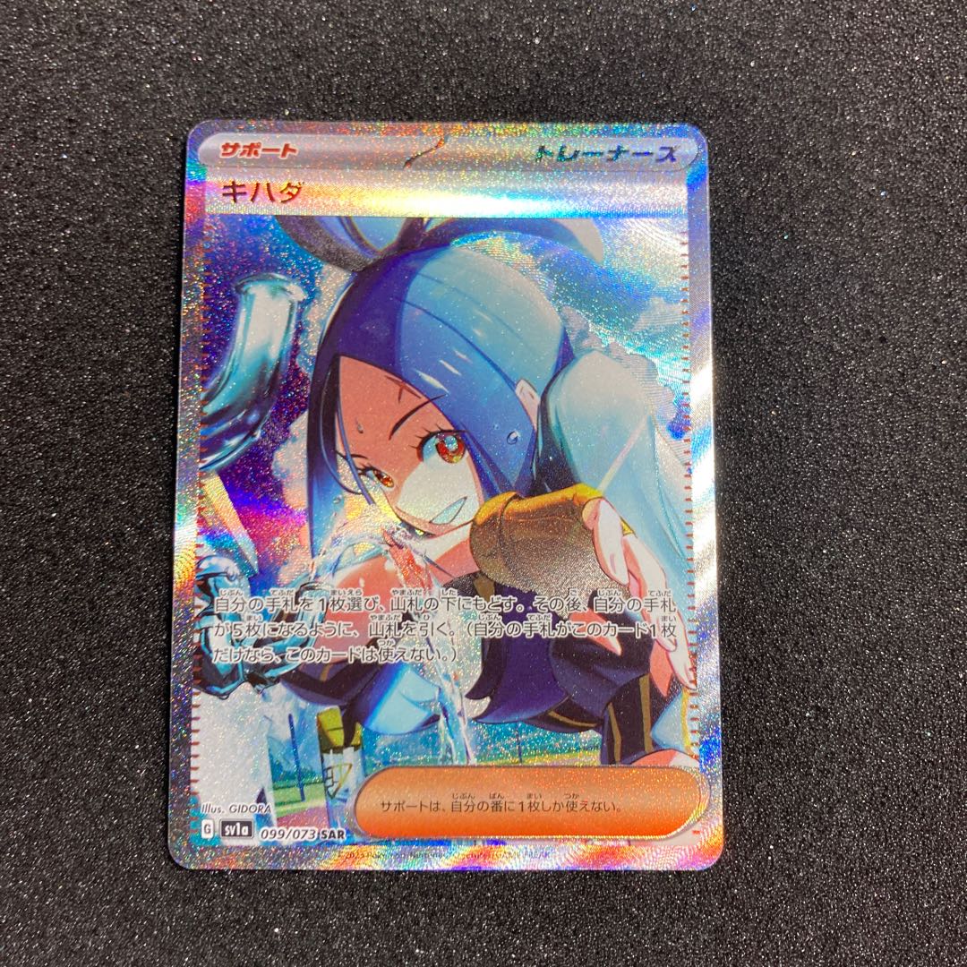 【最安値】 キハダ sar