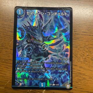 Siren Concerto U-foil 53/69