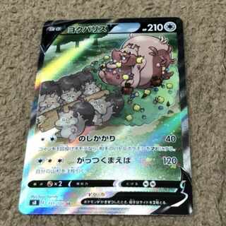 ヨクバリスV SR 111/100