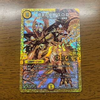 Extreme Invasion G.O.D. SE L1(Secret)2/L2