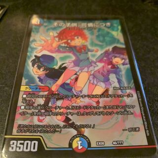 その子供可憐につき