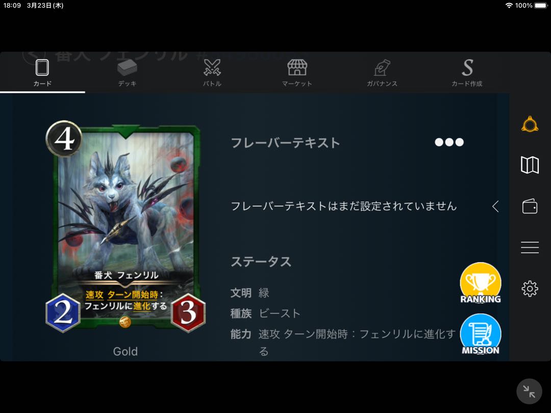 Fenrir without Spi Le Bianca1