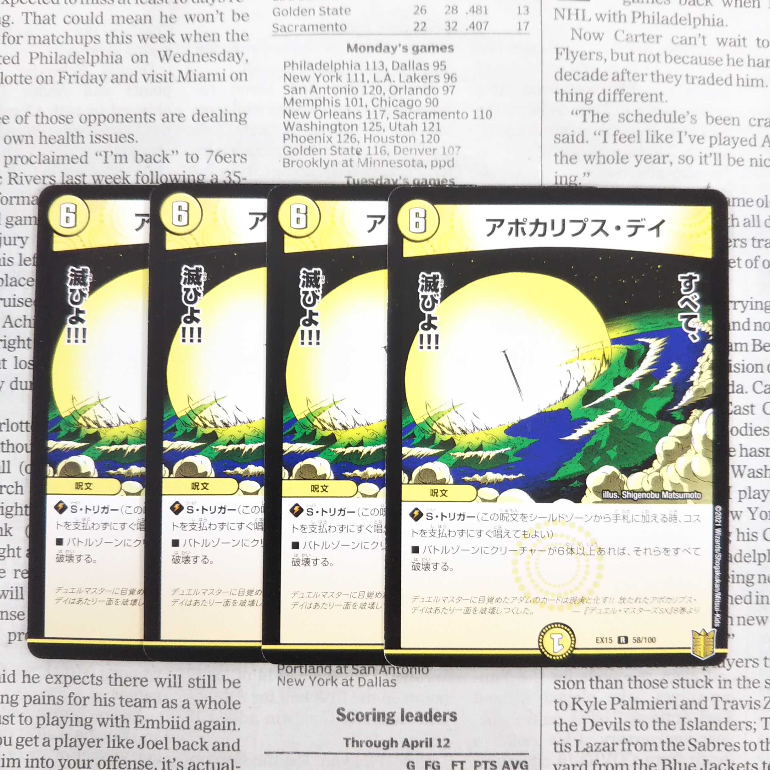 KH-5 Apocalypse Day R 58/100 DMEX-15 Duel Masters TCG 20th Anniversary Psychic Appreciation Memorial Pack - Chapter of Souls - Famous Scenes BEST