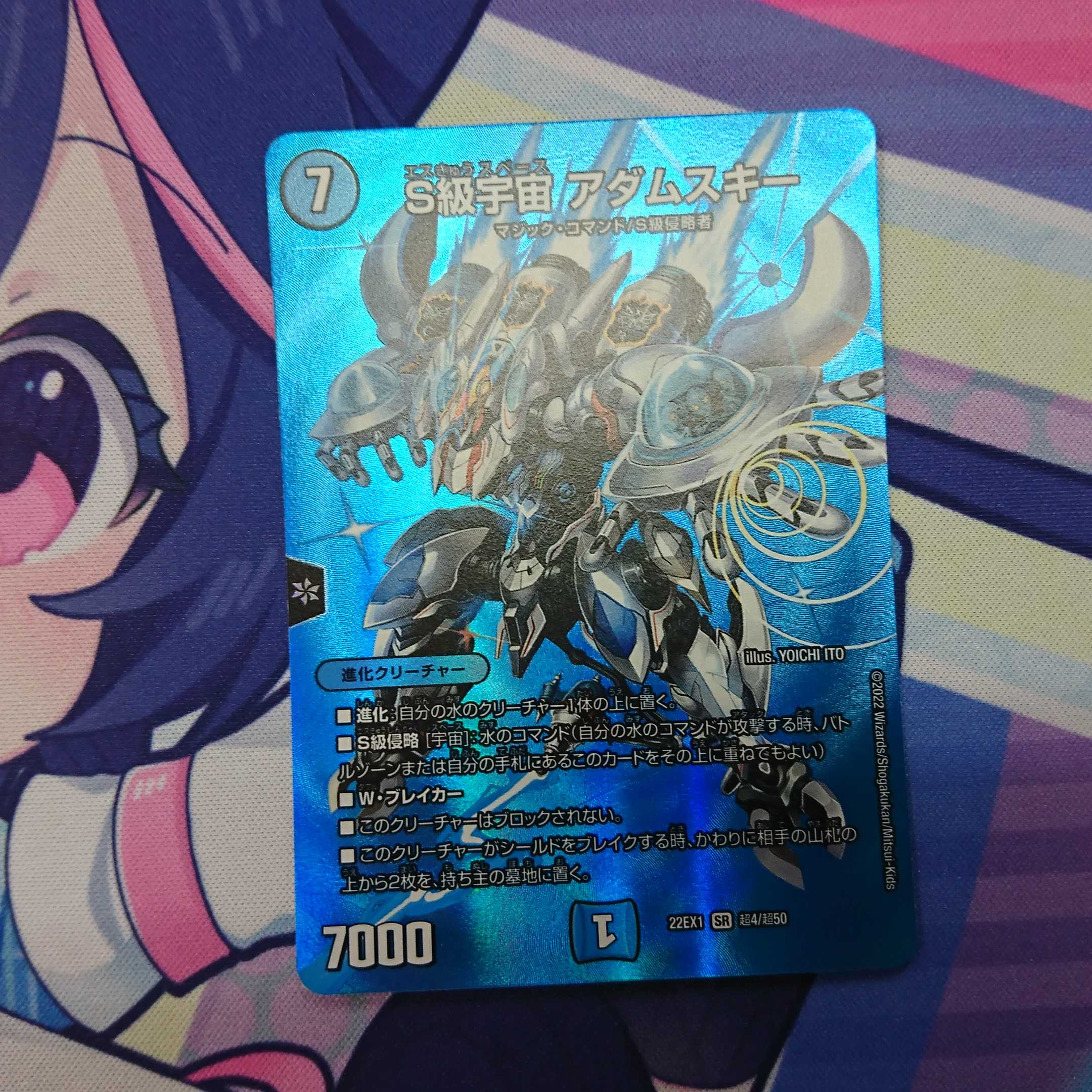 S級宇宙 アダムスキー