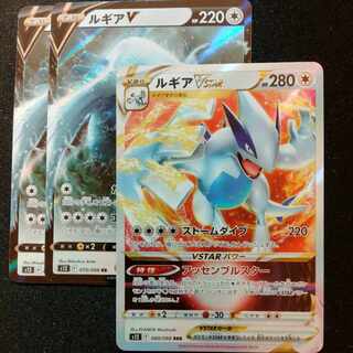 ルギアVSTAR ルギアV
