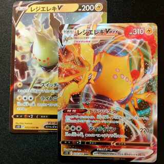 レジエレキV　レジエレキVMAX