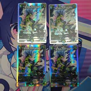 Umakin☆Project 4-piece set