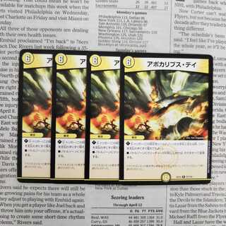 KH-5 アポカリプス・デイ R 27/110 DMEX-12 最強戦略!!ドラリンパック