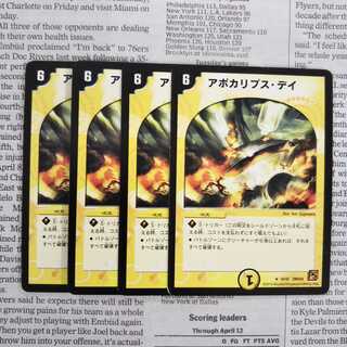 KH-5 Apocalypse Day R 18/42 DMC64