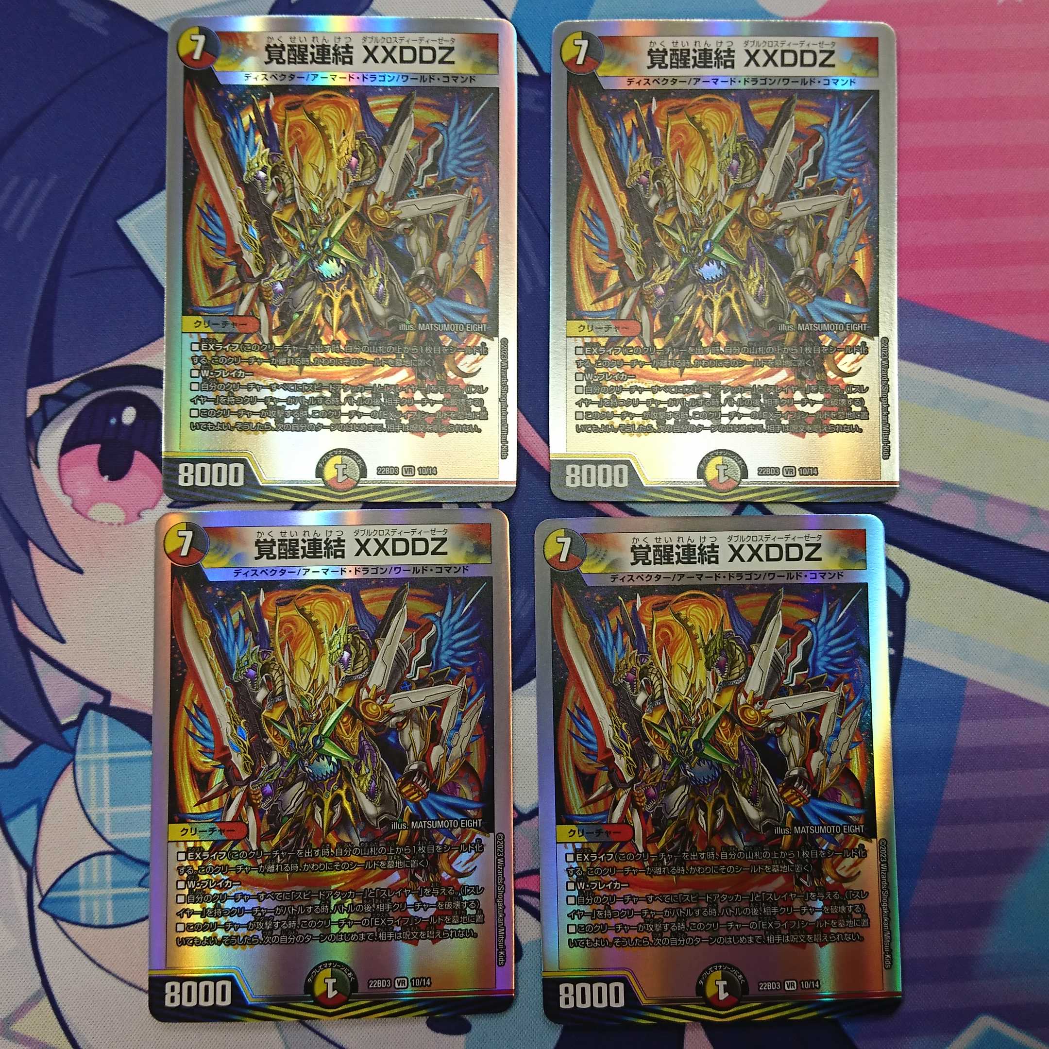 Awakening Consolidated XXDDZ Set of 4