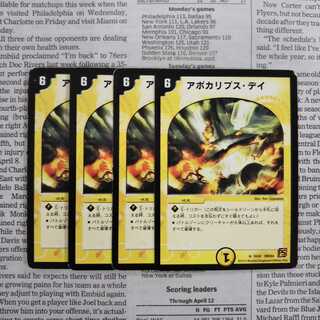 KH-5 Apocalypse Day R 18/42 DMC64