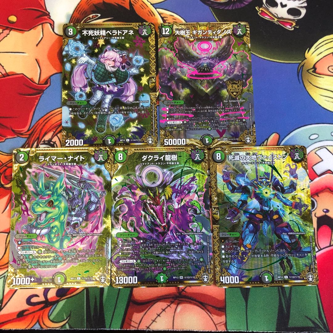 ベラドアネギガンディダノスライマー・ナイトダクライ龍樹ヴァイストンシークレット