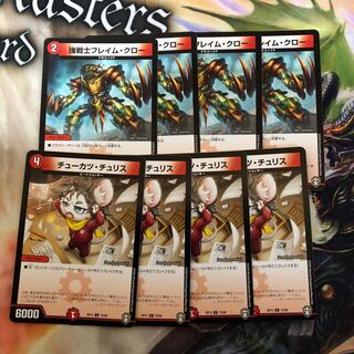 強戦士フレイムクロー 4枚  チューカツチュリス 4枚