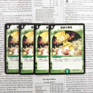 KH-5 Dance of the Sproutlings C 55/55 DM09