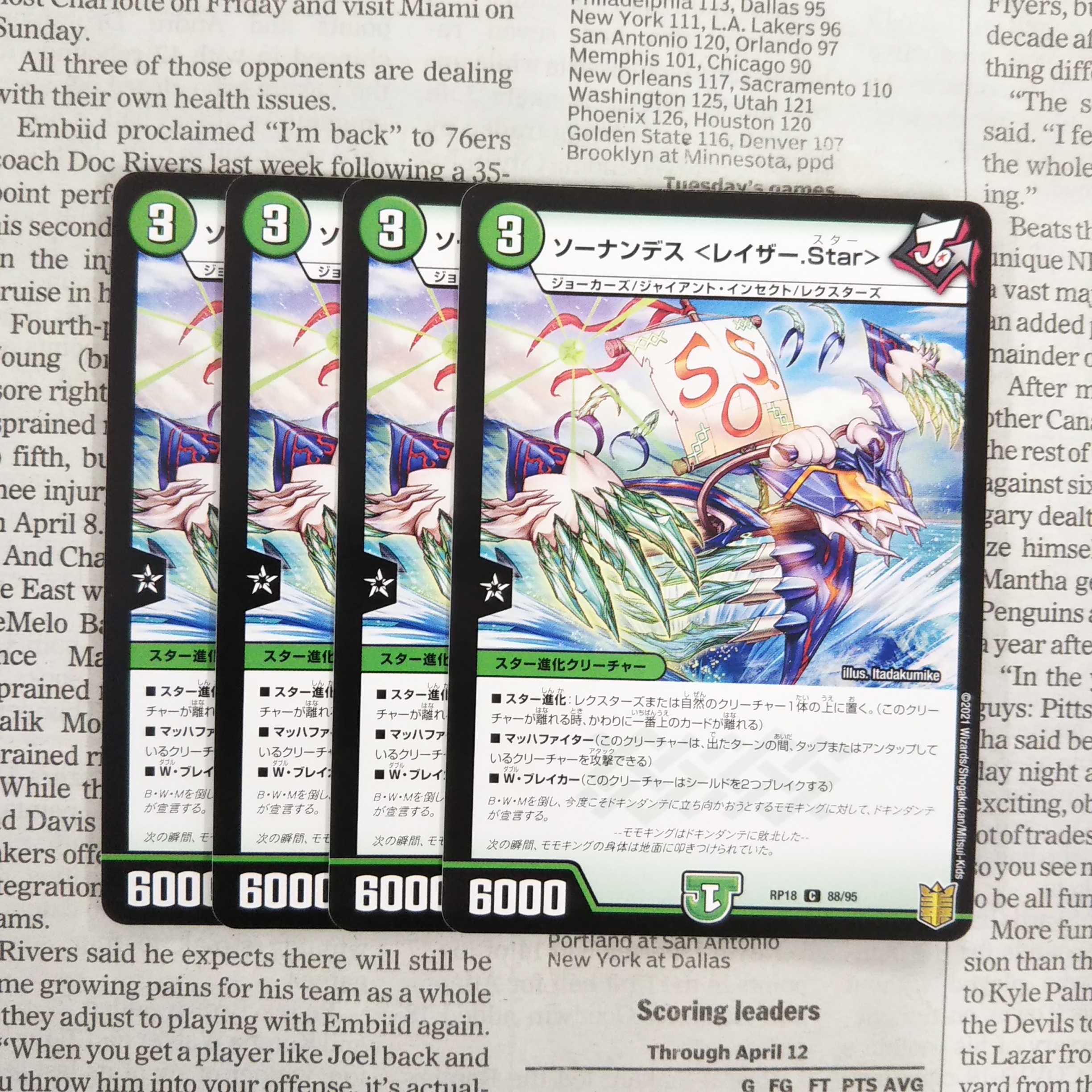 KH-5 Sonandes <Razor.Star> C 88/95 DMRP-18 Wang Lai Arc Expansion Pack #2: Forbidden Time King's Wickedness