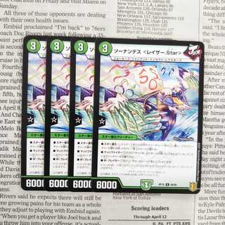 KH-5 Sonandes <Razor.Star> C 88/95 DMRP-18 Wang Lai Arc Expansion Pack #2: Forbidden Time King's Wickedness