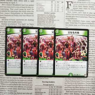 KH-5 父なる大地 U 13/14 BD07-a