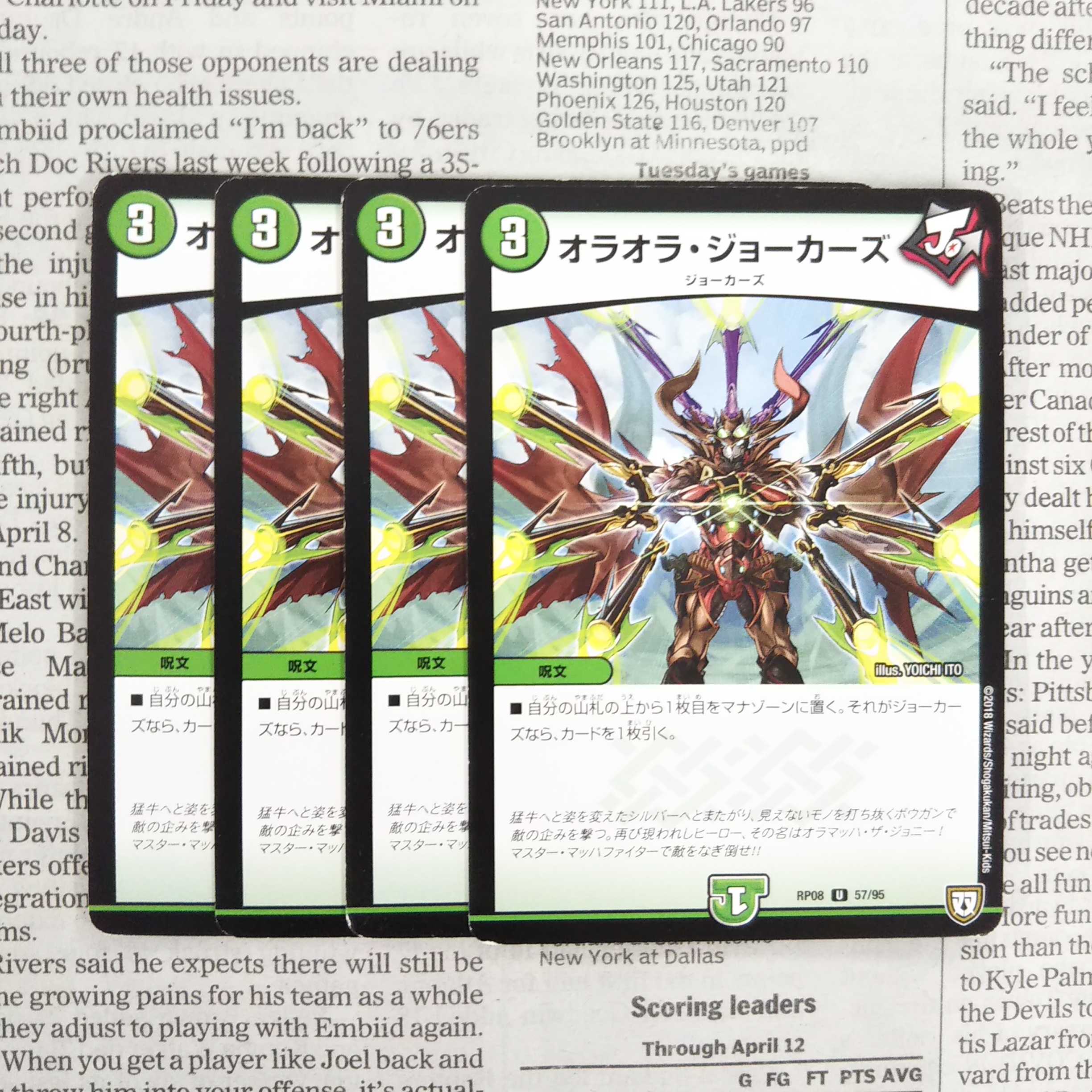 KH-5 Oraola Jokers U 57/95 RP08 1枚