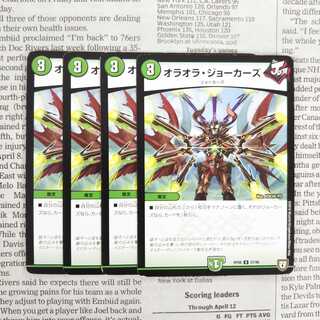 KH-5 オラオラ・ジョーカーズ U 57/95 RP08 1枚