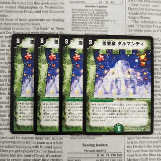 雪要塞 ダルマンディ