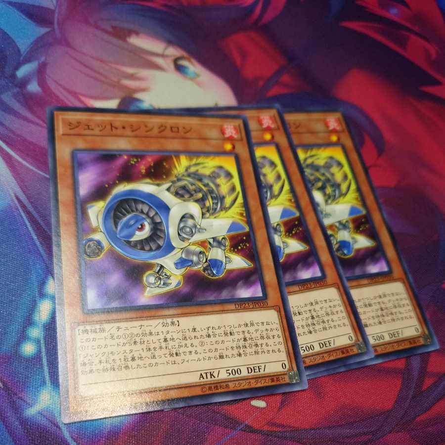 ジェット・シンクロン ノーマル JP030